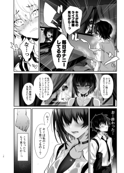 Page 67 of Umise Aoba wa Kimi dake no Mono ni Naritai