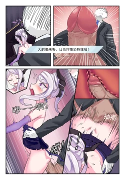Page 17 of 她们的小插曲