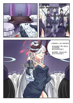 Page 28 of 她们的小插曲