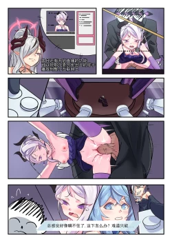 Page 31 of 她们的小插曲