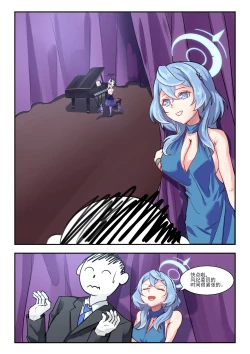 Page 4 of 她们的小插曲