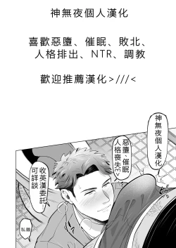 Page 38 of 騎士団長テオドール_礼拝堂編
