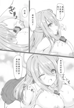 Page 7 of Nonomi to H na OJikan