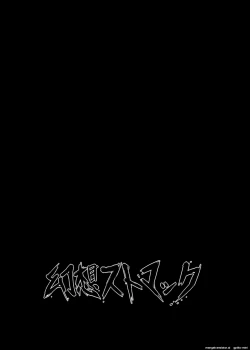 Page 22 of Asagi Seitai Unit-ka Keikaku