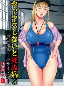 Page 24 of FuckDie 4.5