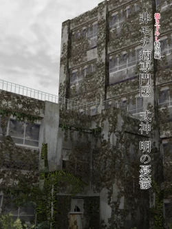 Page 2 of FuckDie 4.5