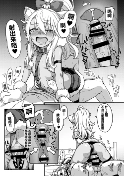 Page 21 of Beast Tamer