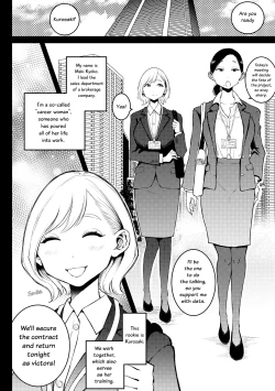 Page 2 of Kouhai Torappu | Kouhai's Trap