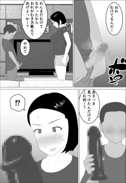 Page 19 of Masegaki Oikko ni Okasareru Mama