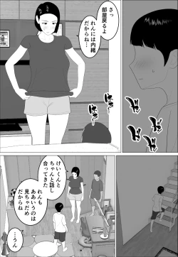 Page 24 of Masegaki Oikko ni Okasareru Mama