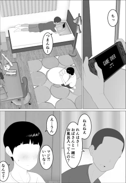 Page 4 of Masegaki Oikko ni Okasareru Mama