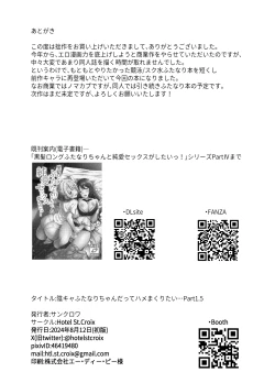 Page 11 of Inkya Futanari-chan Datte Hame Makuritai... Part 1.5