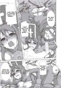 Page 14 of Yamada no Jyutsu