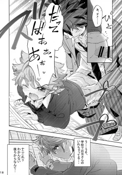 Page 18 of Ue e Mairimasu 3 Kai