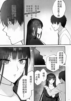Page 13 of Oshioki no Jikan - Punishment time | 莉音的惩罚时间