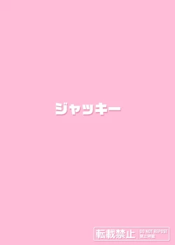 Page 43 of Kankaku Shadan x Papakatsu: Ha? Watashi ga Kanjiteru Wakenai Daro Baka ga | Sensory Deprivation X Sugar Daddy: Ha? As If I'd Feel Good, Dumbass!