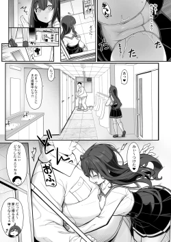 Page 12 of Tanetsuke Ojisan no Hikikomori Raburabu Seikyoiku 2 Gakki〜Gakko Hen〜