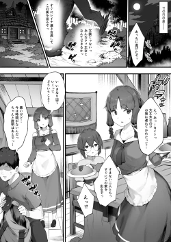Page 5 of Oujo no Meirei de Stalker to Kekkon Saserareru Hanashi