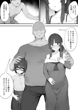 Page 79 of Oujo no Meirei de Stalker to Kekkon Saserareru Hanashi