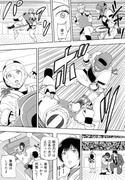 Page 213 of Aoi Kotori