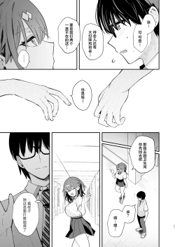 Page 37 of Ero Shousetsu Mitai na Seishun H o YouCha Kanojo no SuitoBetter than fiction 2 | 与阳角女友水渡同学间色情小说一般的青春性爱