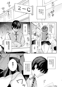 Page 3 of Ero Shousetsu Mitai na Seishun H o YouCha Kanojo no SuitoBetter than fiction 2 | 与阳角女友水渡同学间色情小说一般的青春性爱