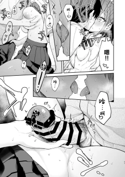 Page 45 of Ero Shousetsu Mitai na Seishun H o YouCha Kanojo no SuitoBetter than fiction 2 | 与阳角女友水渡同学间色情小说一般的青春性爱