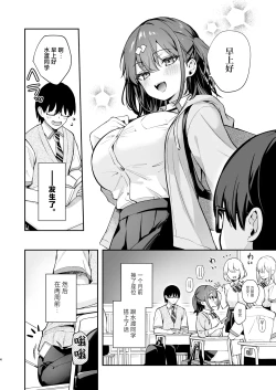 Page 4 of Ero Shousetsu Mitai na Seishun H o YouCha Kanojo no SuitoBetter than fiction 2 | 与阳角女友水渡同学间色情小说一般的青春性爱