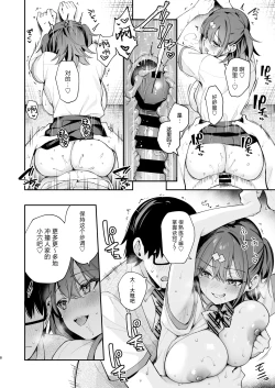 Page 8 of Ero Shousetsu Mitai na Seishun H o YouCha Kanojo no SuitoBetter than fiction 2 | 与阳角女友水渡同学间色情小说一般的青春性爱