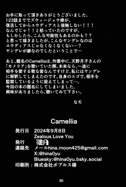 Page 19 of Camellia