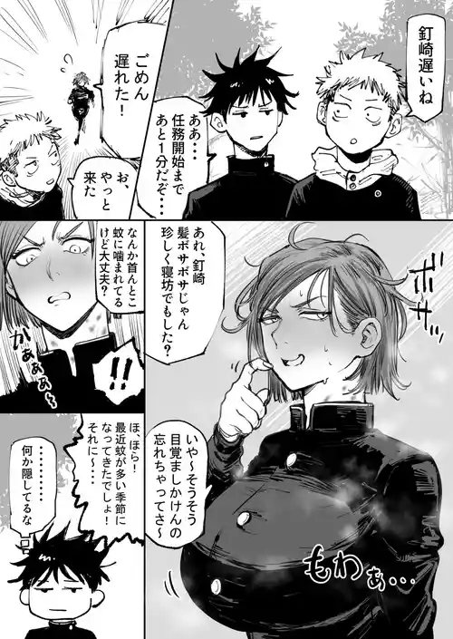 Download 朝から彼氏とＨする野薔薇ちゃん