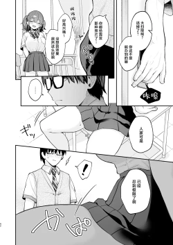 Page 42 of Ero Shousetsu Mitai na Seishun H o YouCha Kanojo no SuitoBetter than fiction 2 | 与阳角女友水渡同学间色情小说一般的青春性爱