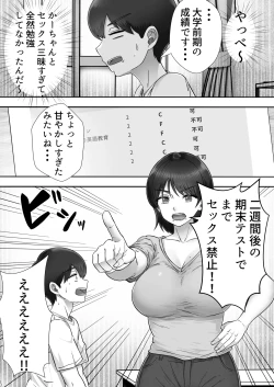 Page 21 of デリヘルかーちゃん3〜大好きなかーちゃんとヤリまくり半同棲性活〜