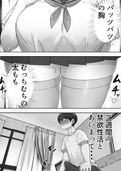 Page 31 of デリヘルかーちゃん3〜大好きなかーちゃんとヤリまくり半同棲性活〜