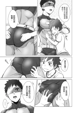 Page 109 of とらきち短篇集 我們的秘密遊戲