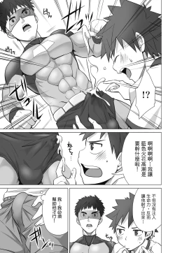 Page 113 of とらきち短篇集 我們的秘密遊戲