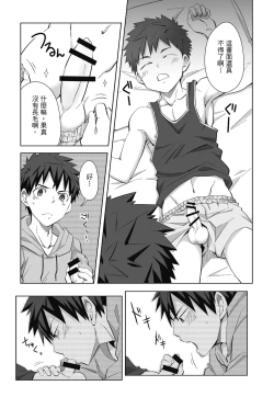 Page 127 of とらきち短篇集 我們的秘密遊戲