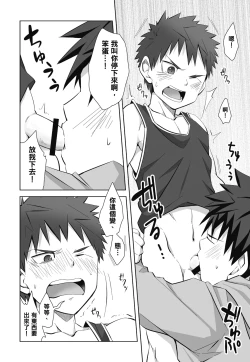 Page 132 of とらきち短篇集 我們的秘密遊戲