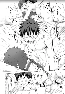 Page 136 of とらきち短篇集 我們的秘密遊戲