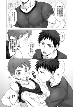 Page 142 of とらきち短篇集 我們的秘密遊戲