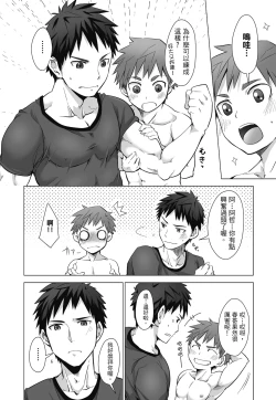 Page 144 of とらきち短篇集 我們的秘密遊戲