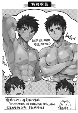 Page 166 of とらきち短篇集 我們的秘密遊戲