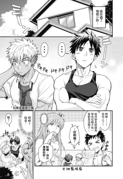 Page 167 of とらきち短篇集 我們的秘密遊戲