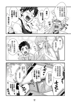 Page 170 of とらきち短篇集 我們的秘密遊戲