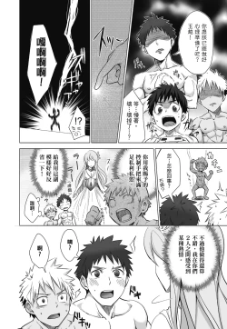 Page 32 of とらきち短篇集 我們的秘密遊戲