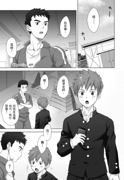 Page 35 of とらきち短篇集 我們的秘密遊戲