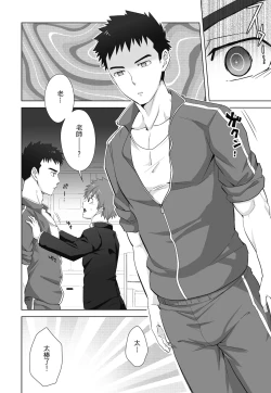 Page 38 of とらきち短篇集 我們的秘密遊戲