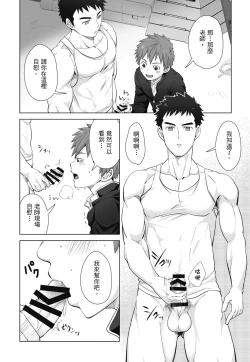 Page 44 of とらきち短篇集 我們的秘密遊戲