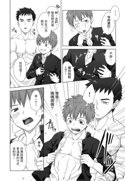 Page 46 of とらきち短篇集 我們的秘密遊戲