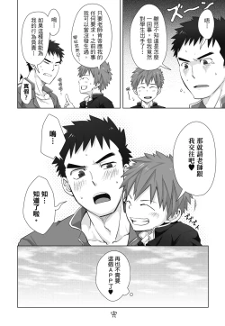 Page 58 of とらきち短篇集 我們的秘密遊戲